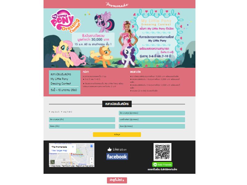 Siam Retail Development Co.,Ltd.  - Little Pony  Landing Page / Micro Site services